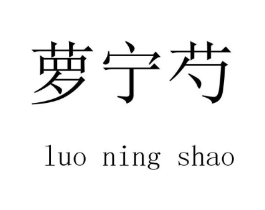 商标原图