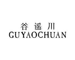 谷遥川商标原图 第25类服装鞋帽