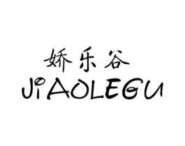 娇乐谷商标原图 第25类服装鞋帽