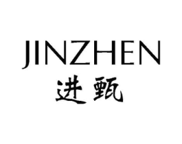 进甄商标原图 第25类服装鞋帽