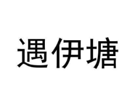 商标原图