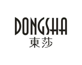 东莎商标原图 第25类服装鞋帽