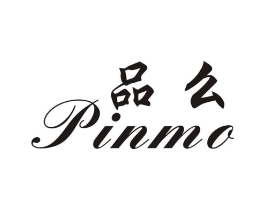 品么商标原图 第25类服装鞋帽