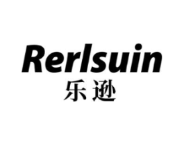 RERLSUIN 乐逊商标原图 第25类服装鞋帽