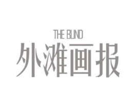 外滩画报  THE BUND商标原图 第25类服装鞋帽