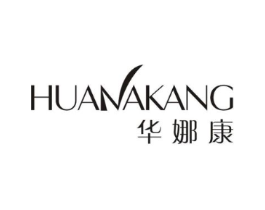 华娜康商标原图 第25类服装鞋帽