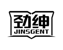 劲绅 JINSGENT商标原图 第25类服装鞋帽