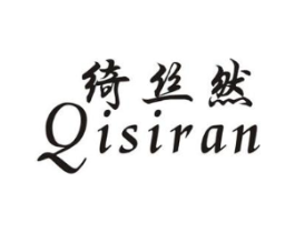 绮丝然商标原图 第25类服装鞋帽