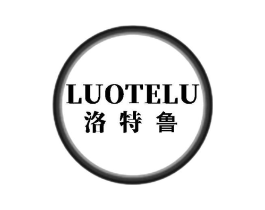 洛特鲁商标原图 第25类服装鞋帽