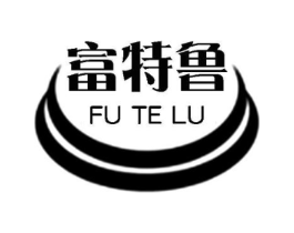 富特鲁商标原图 第25类服装鞋帽