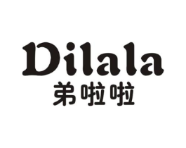 弟啦啦商标原图 第25类服装鞋帽