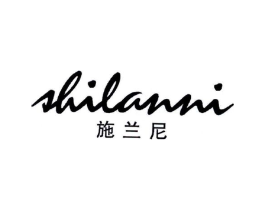 施兰尼商标原图 第25类服装鞋帽