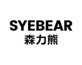 SYEBEAR 森力熊商标原图 第25类服装鞋帽
