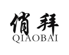 俏拜商标原图 第25类服装鞋帽
