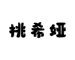 商标原图