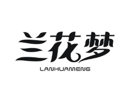 兰花梦商标原图 第25类服装鞋帽