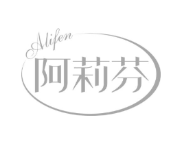 阿莉芬商标原图 第25类服装鞋帽