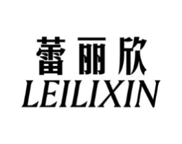 蕾丽欣商标原图 第25类服装鞋帽