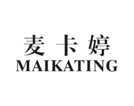 麦卡婷商标原图 第25类服装鞋帽