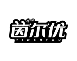 茵尔优商标原图 第25类服装鞋帽