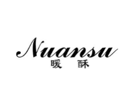 暖酥商标原图 第25类服装鞋帽