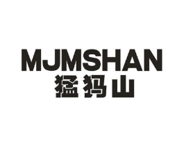 MJMSHAN 猛犸山商标原图 第25类服装鞋帽