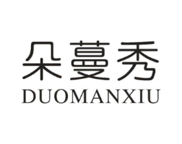 朵蔓秀商标原图 第25类服装鞋帽