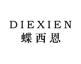 蝶西恩商标原图 第25类服装鞋帽