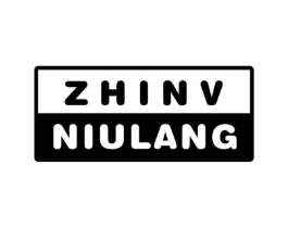 ZHINV NIULANG商标原图 第25类服装鞋帽