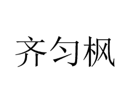 商标原图