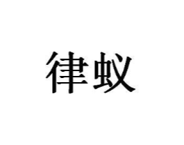 商標原圖