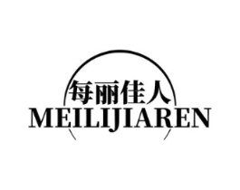 每丽佳人商标原图 第25类服装鞋帽
