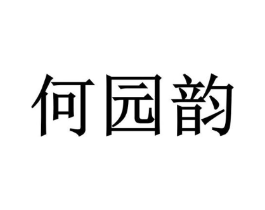 商标原图
