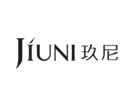 玖尼商标原图 第25类服装鞋帽