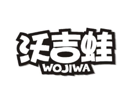 沃吉蛙商标原图 第25类服装鞋帽