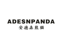 安德森熊猫 ADESNPANDA商标原图 第25类服装鞋帽