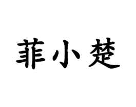 商标原图