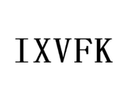 IXVFK商标原图 第25类服装鞋帽