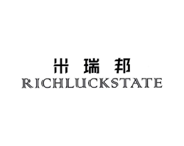 米瑞邦 RICHLUCKSTATE商标原图 第25类服装鞋帽