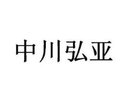 商标原图