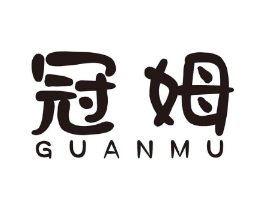 冠姆商标原图 第25类服装鞋帽
