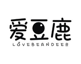 爱豆鹿 LOVE BEAN DEER商标原图 第25类服装鞋帽