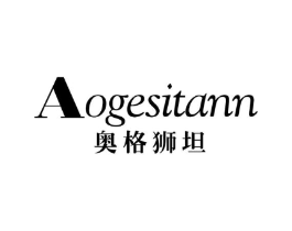 AOGESITANN 奥格狮坦商标原图 第25类服装鞋帽