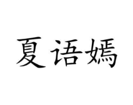 商标原图