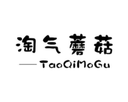 淘气蘑菇商标原图 第25类服装鞋帽