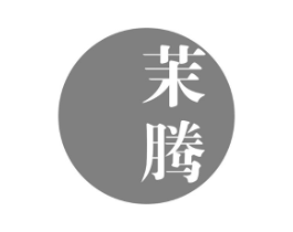 茉腾商标原图 第25类服装鞋帽