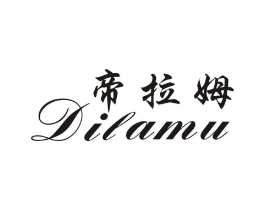 帝拉姆商标原图 第25类服装鞋帽
