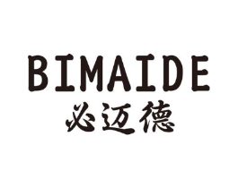必迈德商标原图 第25类服装鞋帽