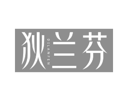 狄兰芬商标原图 第25类服装鞋帽