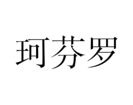 商标原图